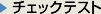 初めての方に